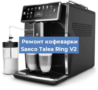 Замена дренажного клапана на кофемашине Saeco Talea Ring V2 в Волгограде